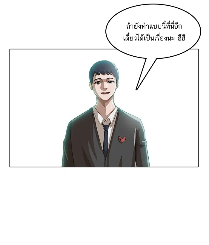 Random Chat สาวจากแรนดอมแชต - หน้า 58