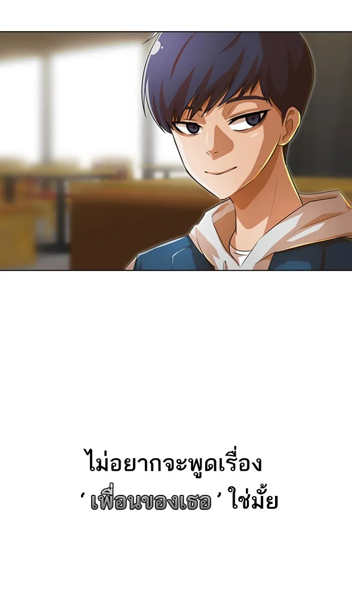 Random Chat สาวจากแรนดอมแชต - หน้า 14