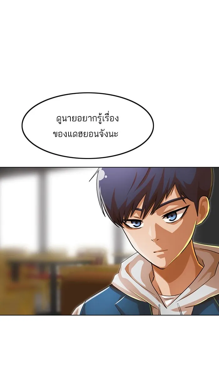 Random Chat สาวจากแรนดอมแชต - หน้า 21