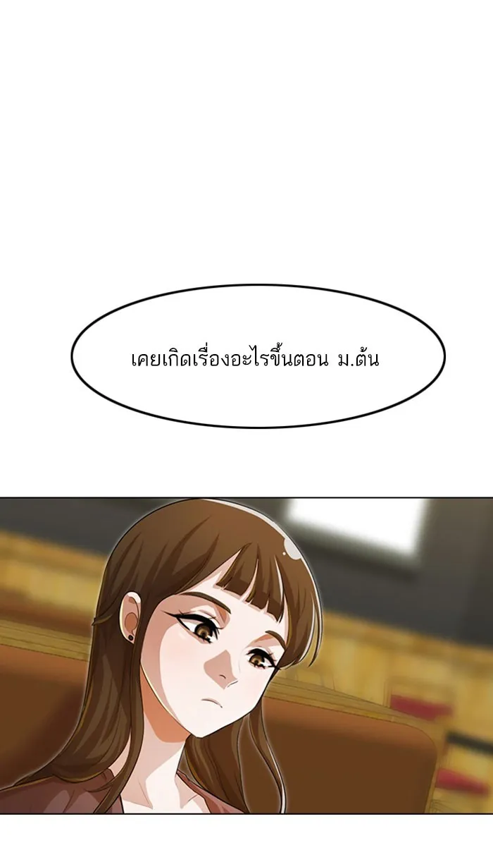 Random Chat สาวจากแรนดอมแชต - หน้า 3