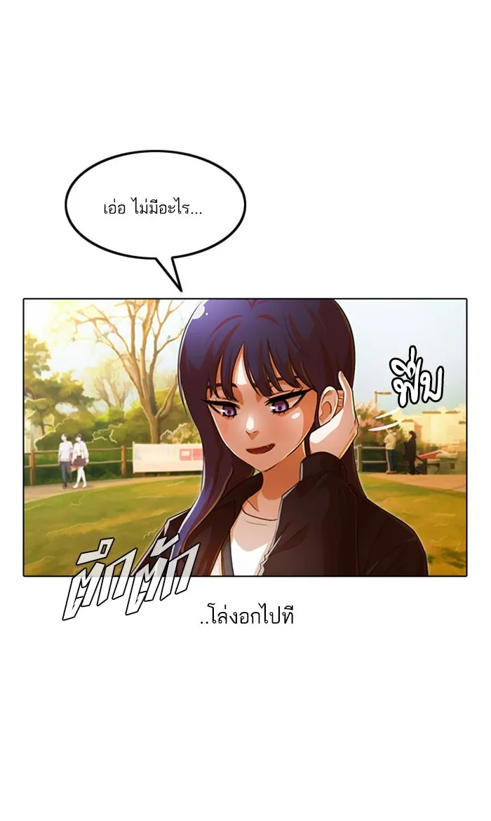 Random Chat สาวจากแรนดอมแชต - หน้า 68