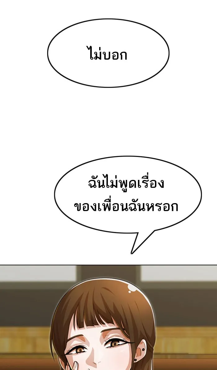 Random Chat สาวจากแรนดอมแชต - หน้า 9