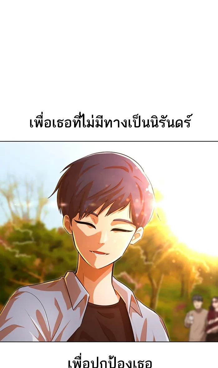 Random Chat สาวจากแรนดอมแชต - หน้า 1