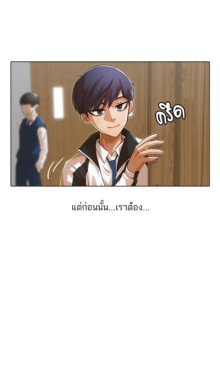 Random Chat สาวจากแรนดอมแชต - หน้า 102