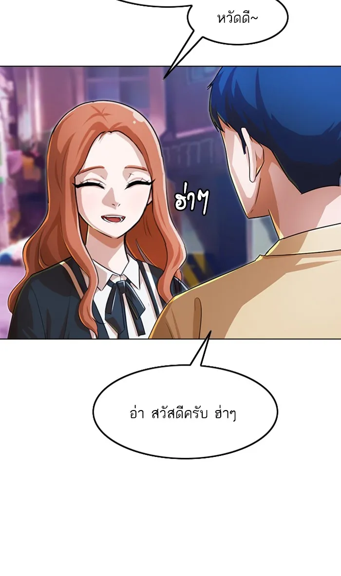 Random Chat สาวจากแรนดอมแชต - หน้า 15