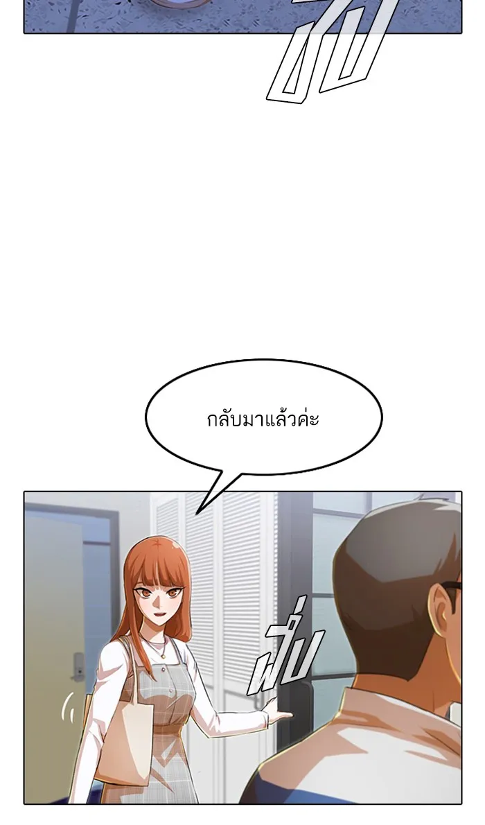 Random Chat สาวจากแรนดอมแชต - หน้า 47