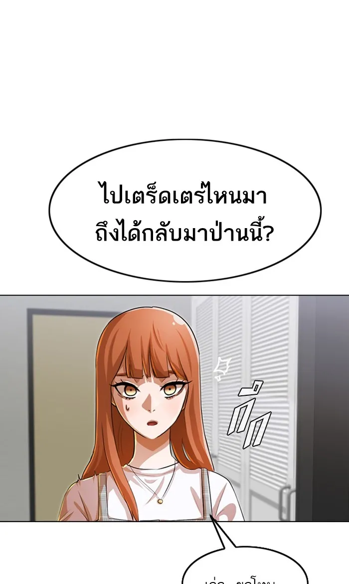 Random Chat สาวจากแรนดอมแชต - หน้า 49