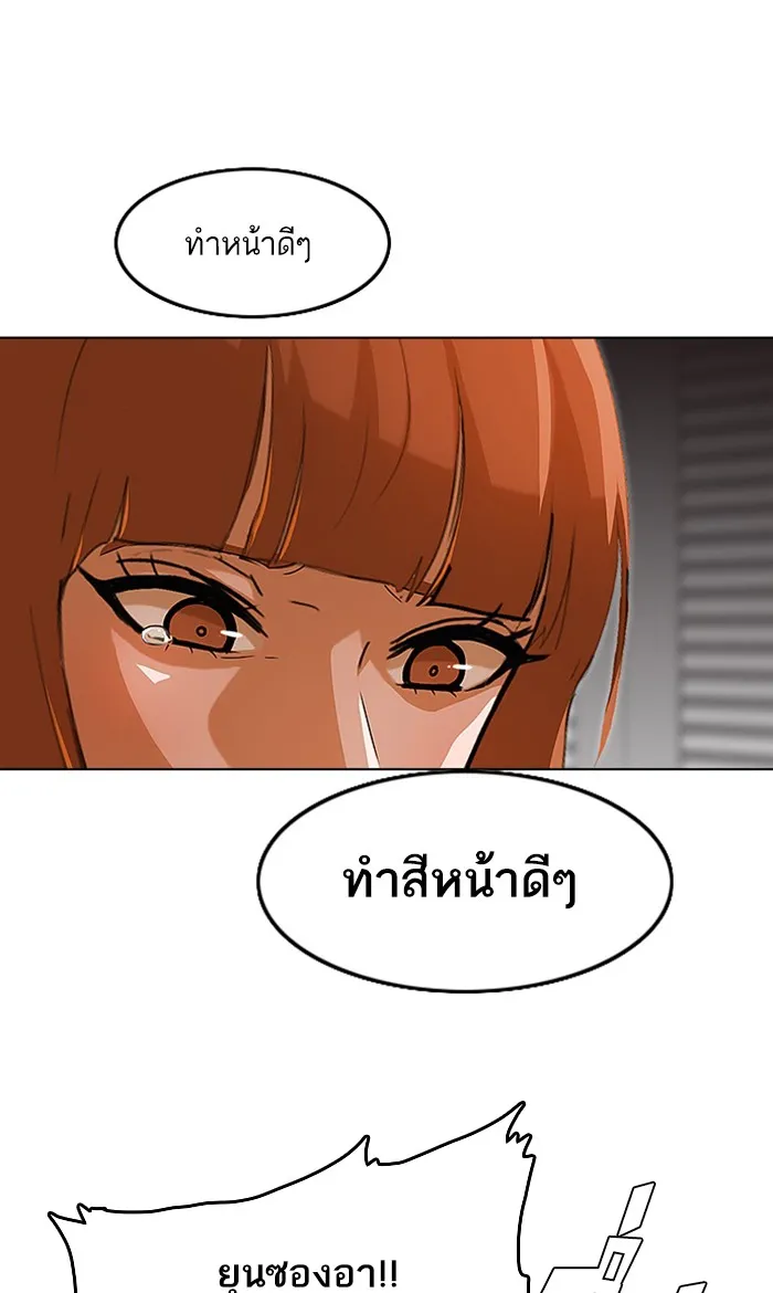 Random Chat สาวจากแรนดอมแชต - หน้า 52