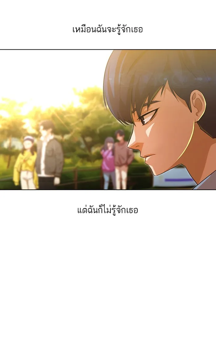 Random Chat สาวจากแรนดอมแชต - หน้า 68