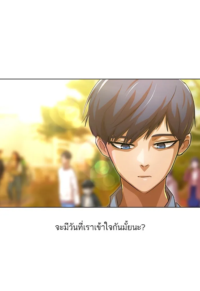 Random Chat สาวจากแรนดอมแชต - หน้า 73