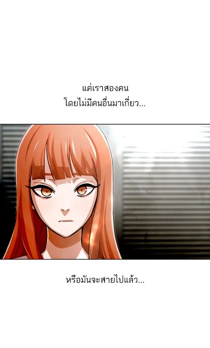 Random Chat สาวจากแรนดอมแชต - หน้า 74