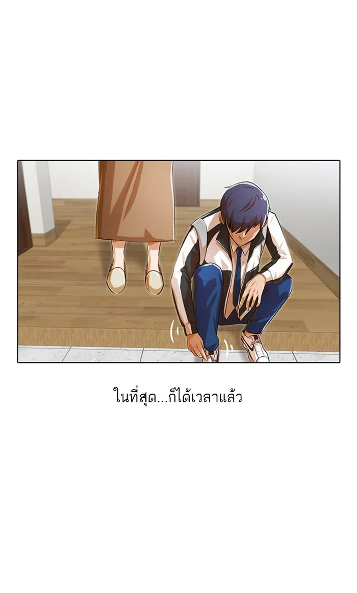 Random Chat สาวจากแรนดอมแชต - หน้า 91