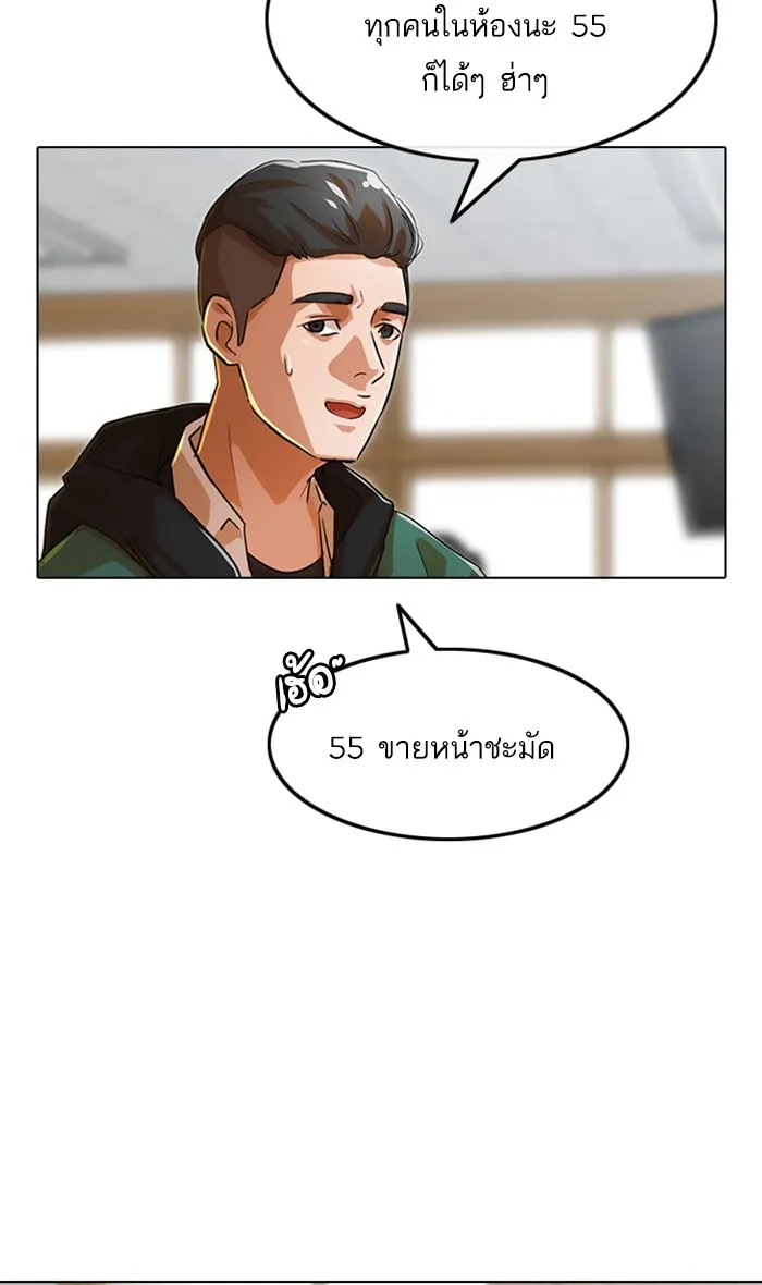 Random Chat สาวจากแรนดอมแชต - หน้า 14