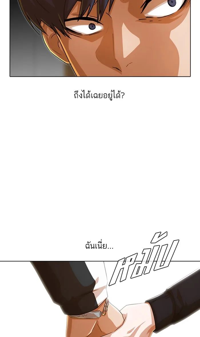 Random Chat สาวจากแรนดอมแชต - หน้า 19