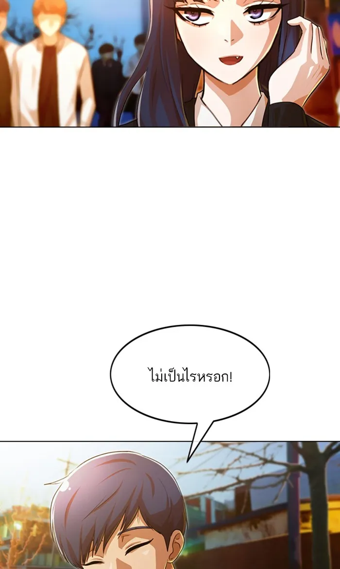 Random Chat สาวจากแรนดอมแชต - หน้า 32