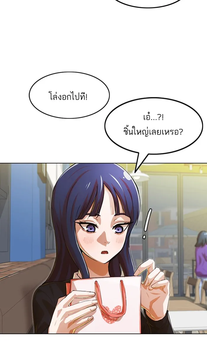 Random Chat สาวจากแรนดอมแชต - หน้า 52