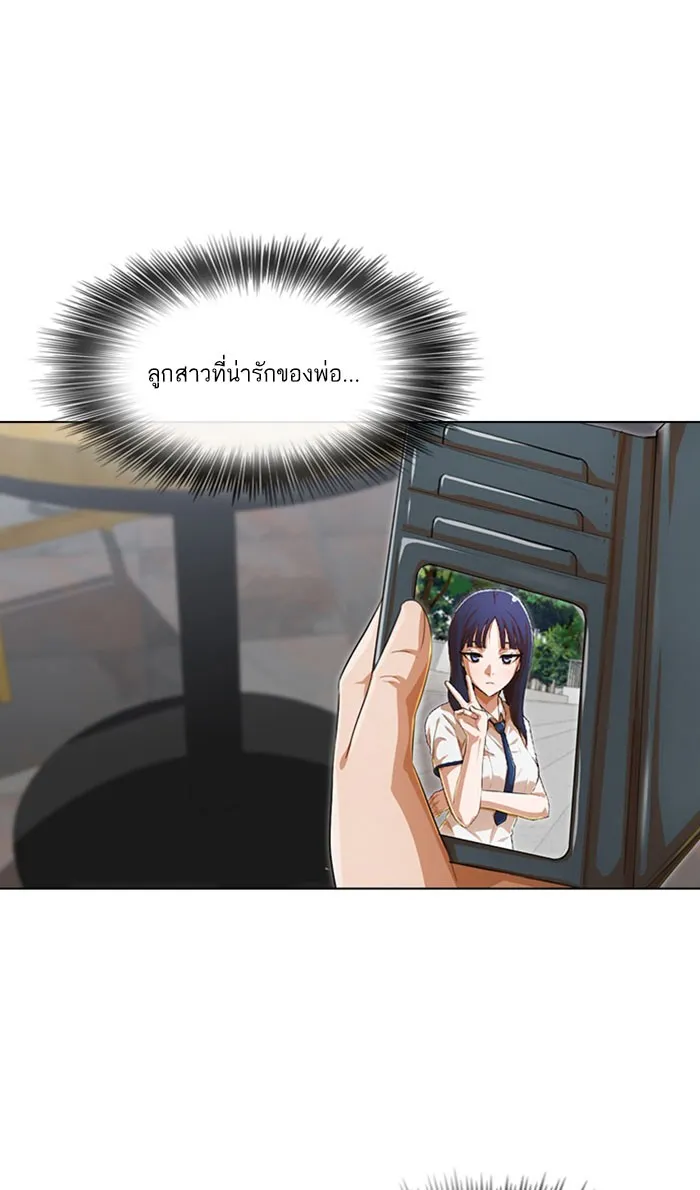 Random Chat สาวจากแรนดอมแชต - หน้า 20