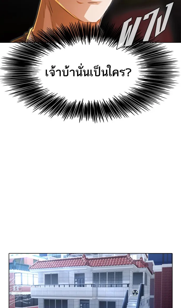 Random Chat สาวจากแรนดอมแชต - หน้า 28