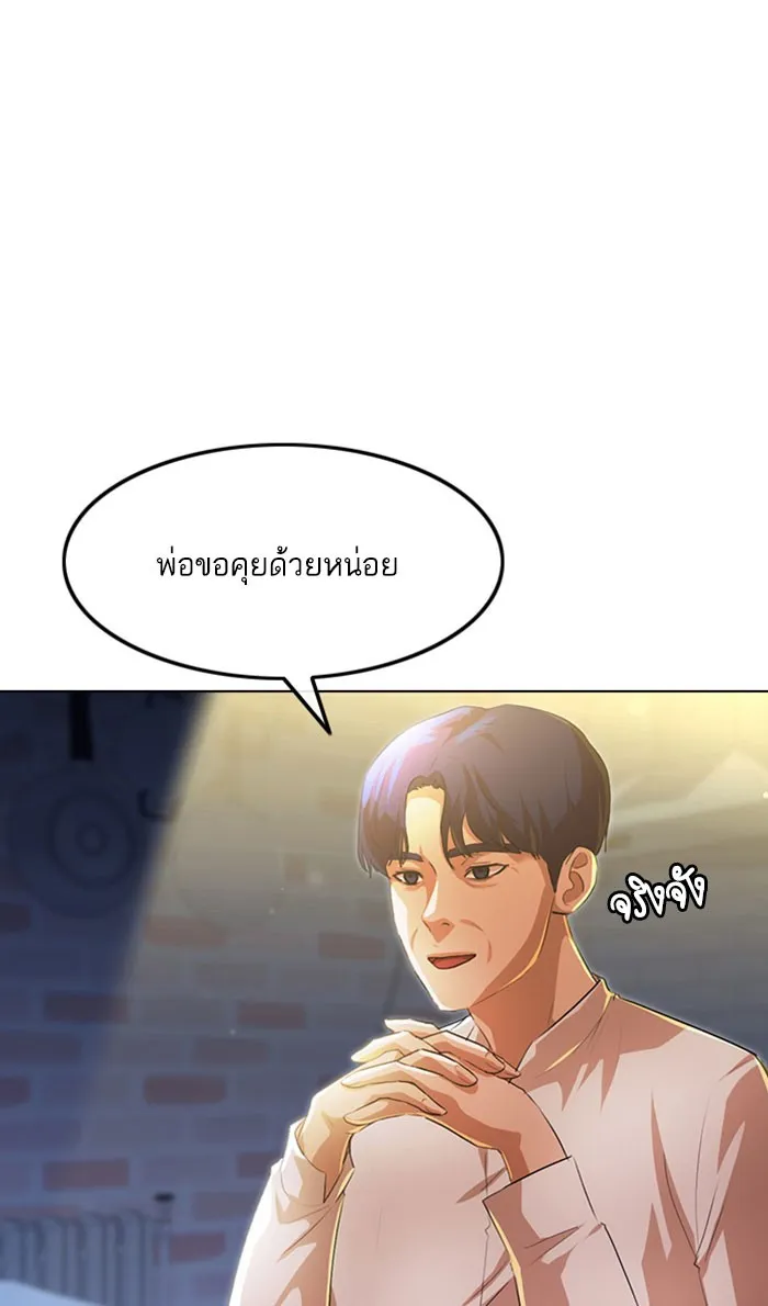 Random Chat สาวจากแรนดอมแชต - หน้า 31