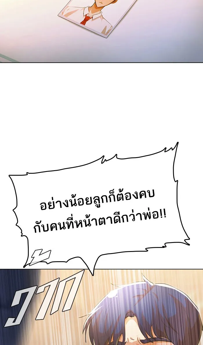 Random Chat สาวจากแรนดอมแชต - หน้า 47