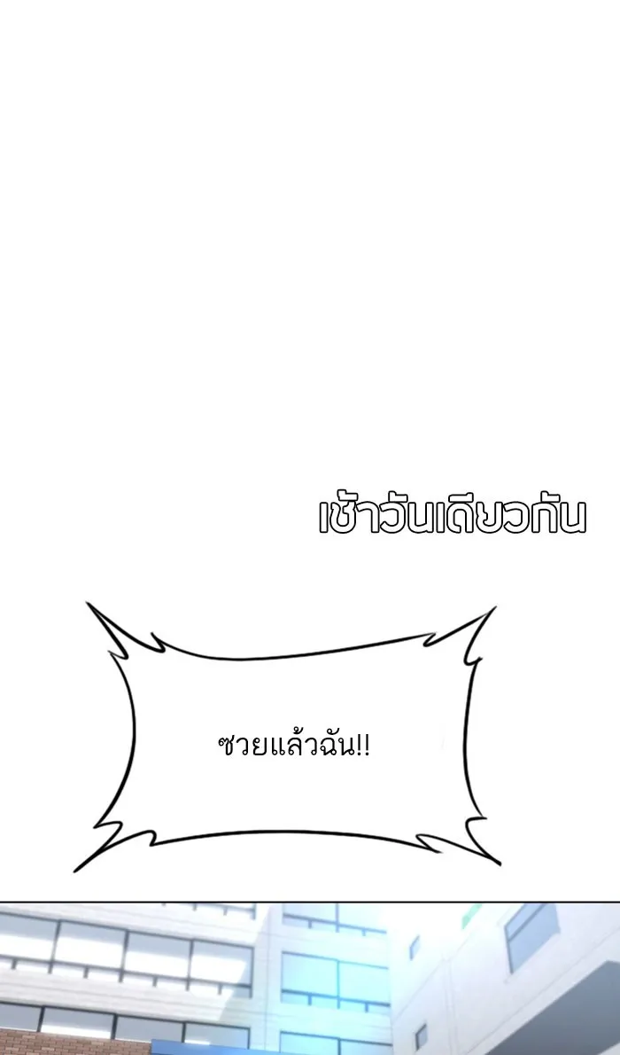 Random Chat สาวจากแรนดอมแชต - หน้า 64