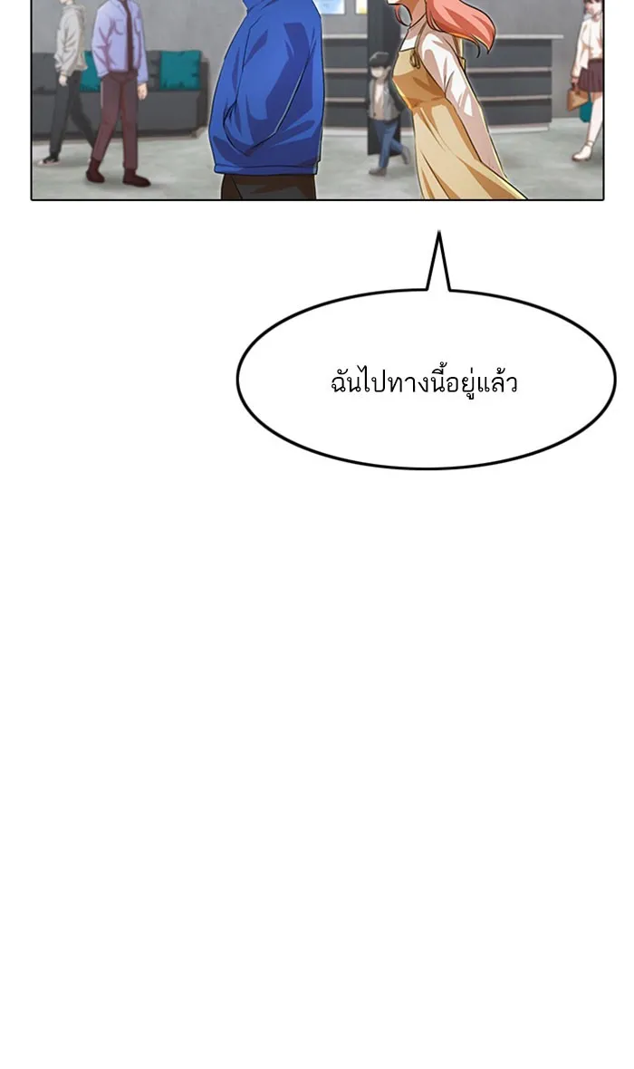 Random Chat สาวจากแรนดอมแชต - หน้า 92