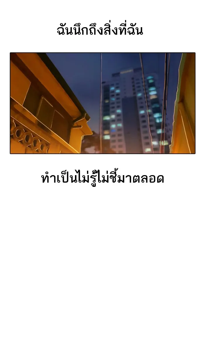 Random Chat สาวจากแรนดอมแชต - หน้า 94