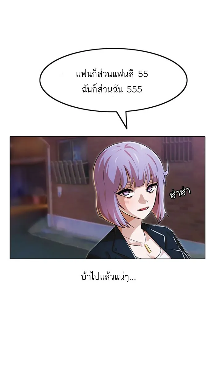 Random Chat สาวจากแรนดอมแชต - หน้า 22