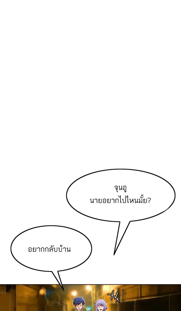 Random Chat สาวจากแรนดอมแชต - หน้า 24