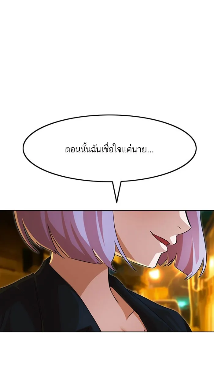 Random Chat สาวจากแรนดอมแชต - หน้า 29