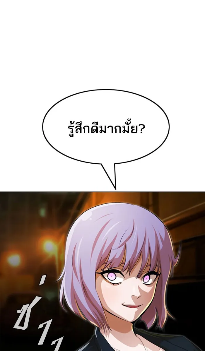 Random Chat สาวจากแรนดอมแชต - หน้า 31