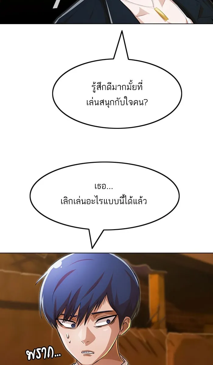 Random Chat สาวจากแรนดอมแชต - หน้า 32