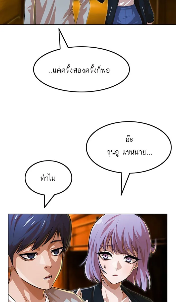 Random Chat สาวจากแรนดอมแชต - หน้า 34