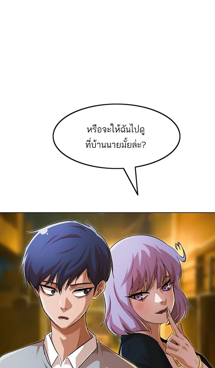 Random Chat สาวจากแรนดอมแชต - หน้า 37