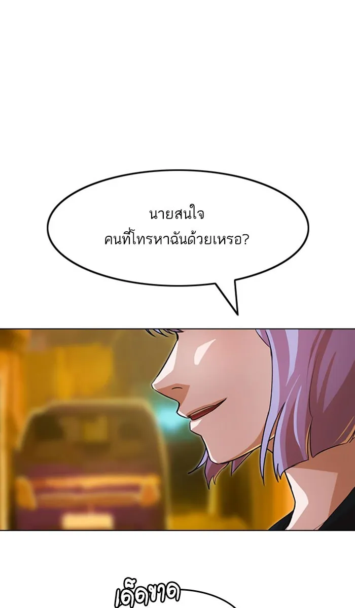 Random Chat สาวจากแรนดอมแชต - หน้า 41