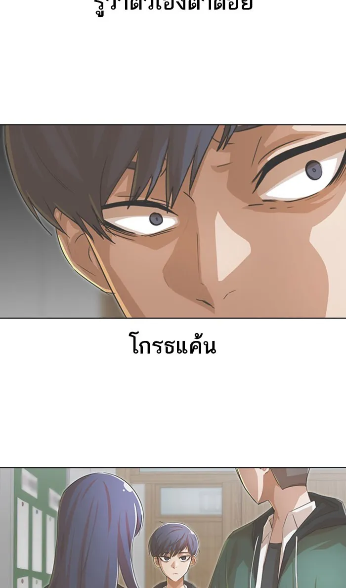 Random Chat สาวจากแรนดอมแชต - หน้า 61