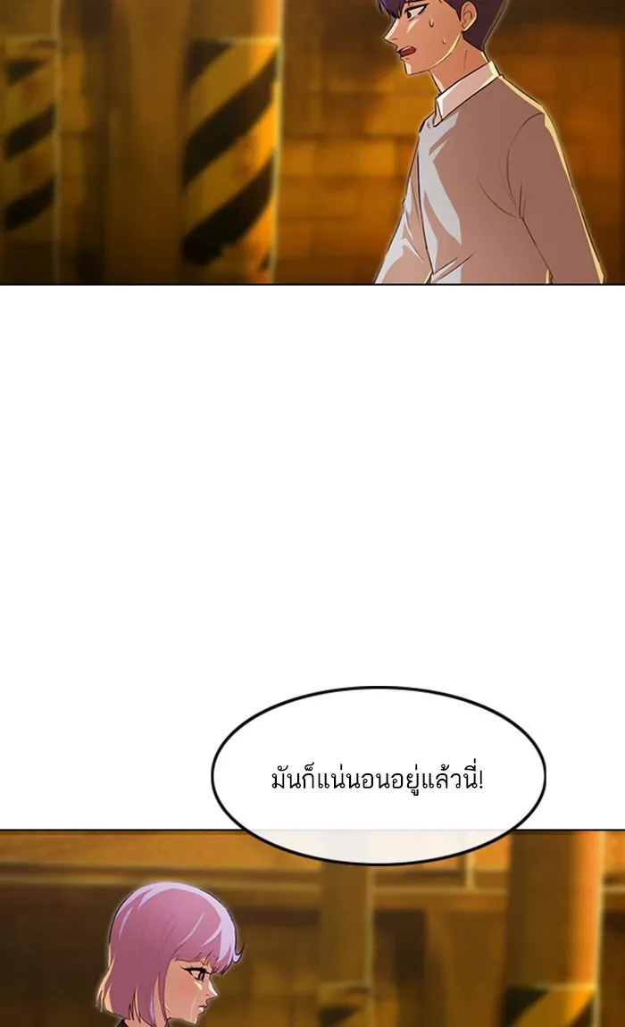 Random Chat สาวจากแรนดอมแชต - หน้า 77