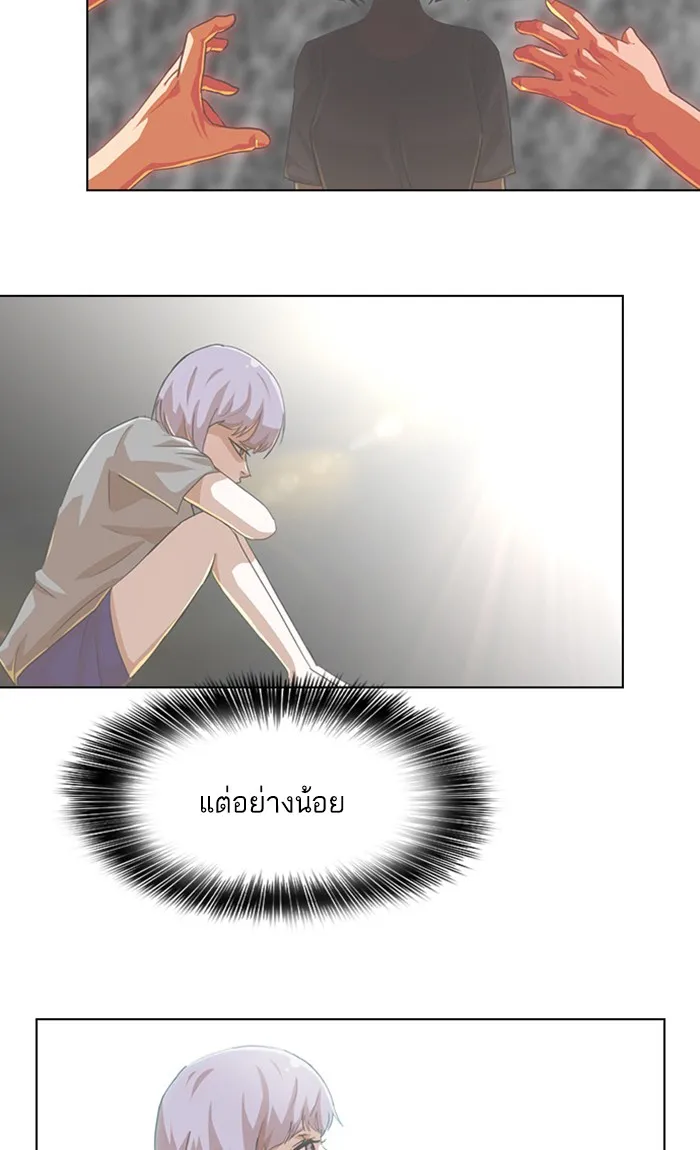 Random Chat สาวจากแรนดอมแชต - หน้า 105