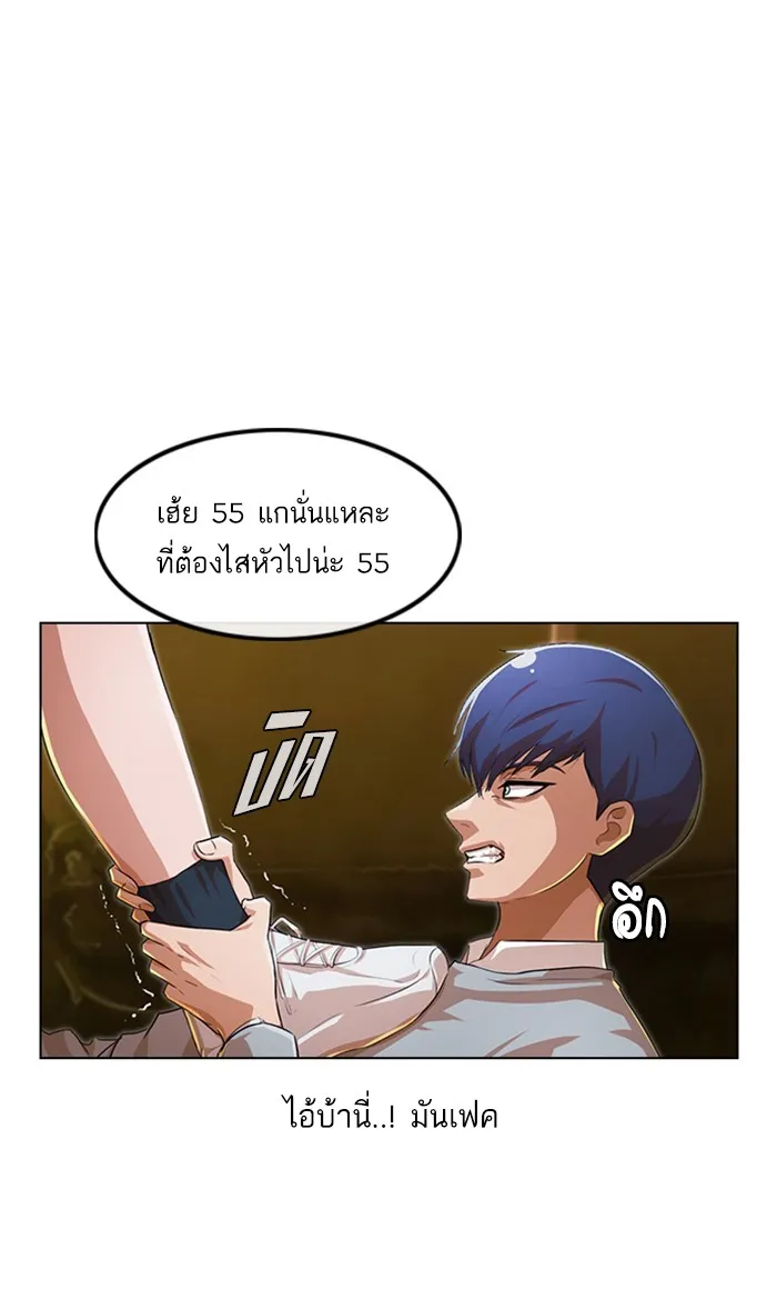 Random Chat สาวจากแรนดอมแชต - หน้า 25