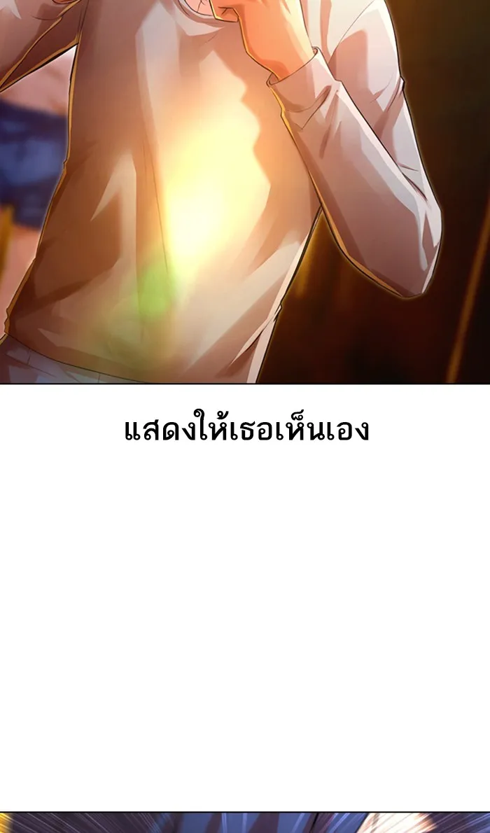 Random Chat สาวจากแรนดอมแชต - หน้า 55