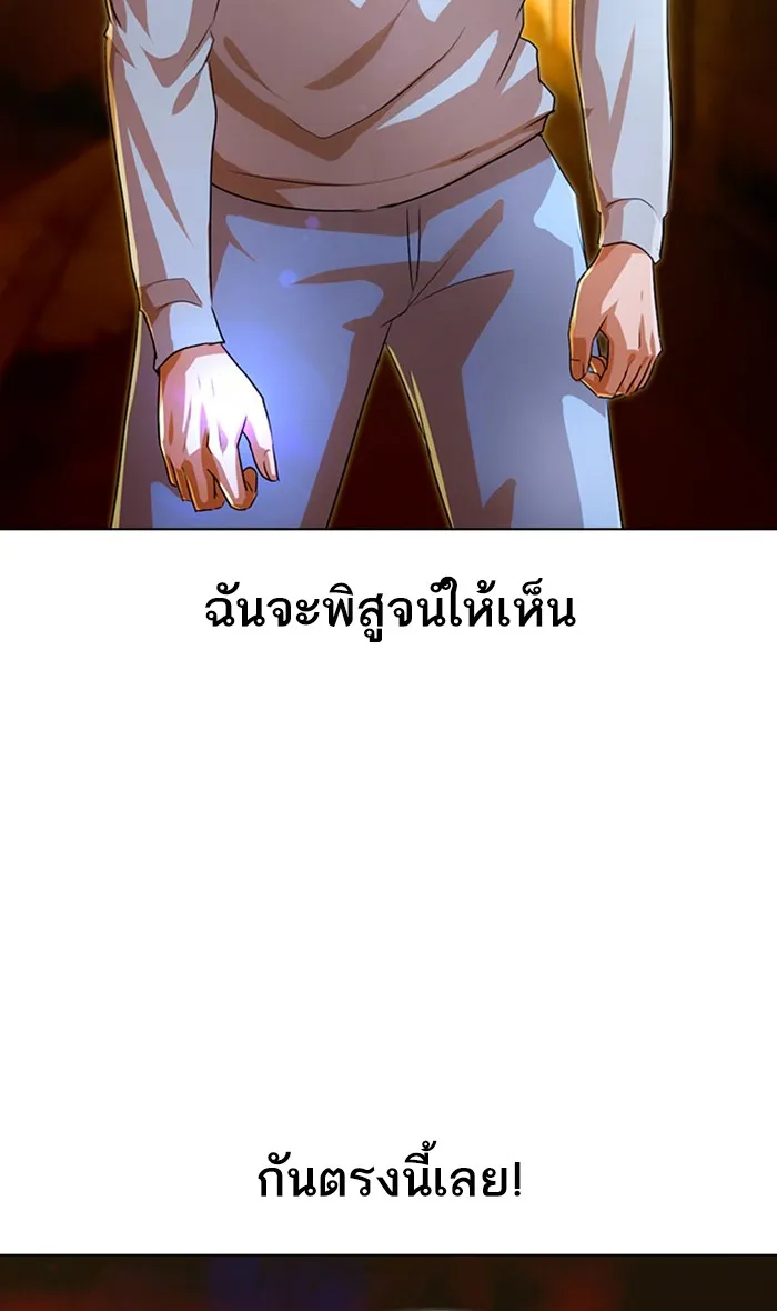 Random Chat สาวจากแรนดอมแชต - หน้า 97