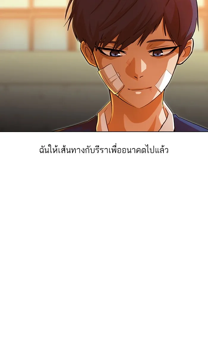 Random Chat สาวจากแรนดอมแชต - หน้า 100