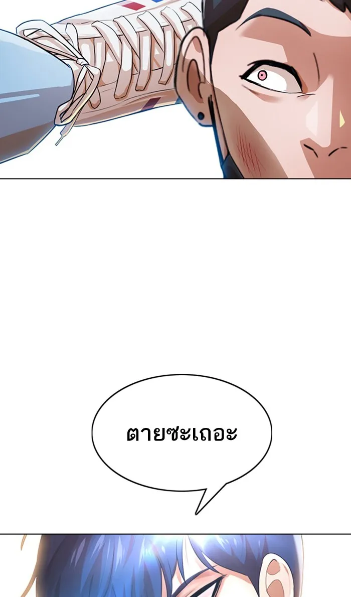 Random Chat สาวจากแรนดอมแชต - หน้า 12