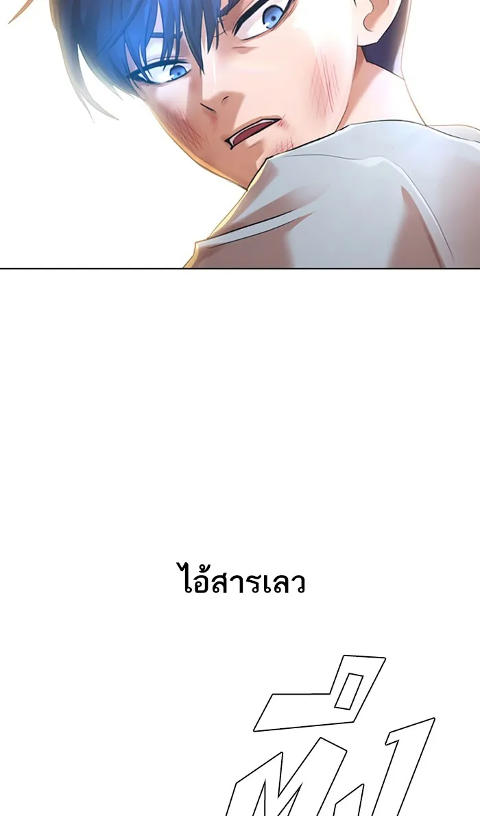 Random Chat สาวจากแรนดอมแชต - หน้า 13