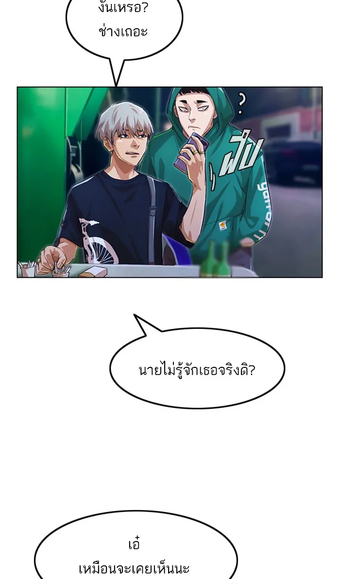 Random Chat สาวจากแรนดอมแชต - หน้า 17