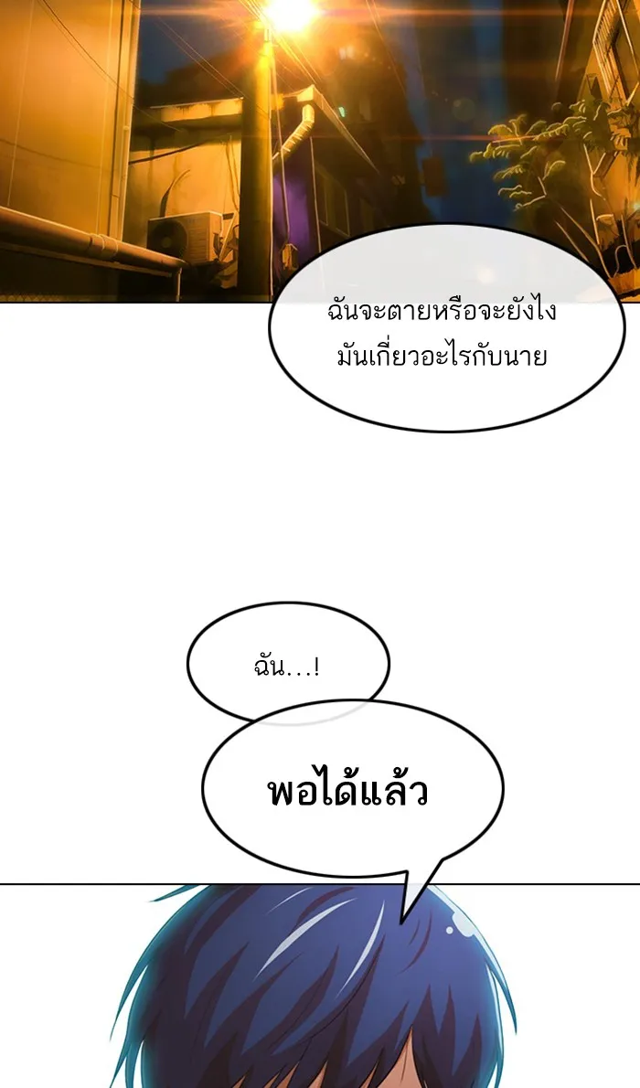 Random Chat สาวจากแรนดอมแชต - หน้า 36