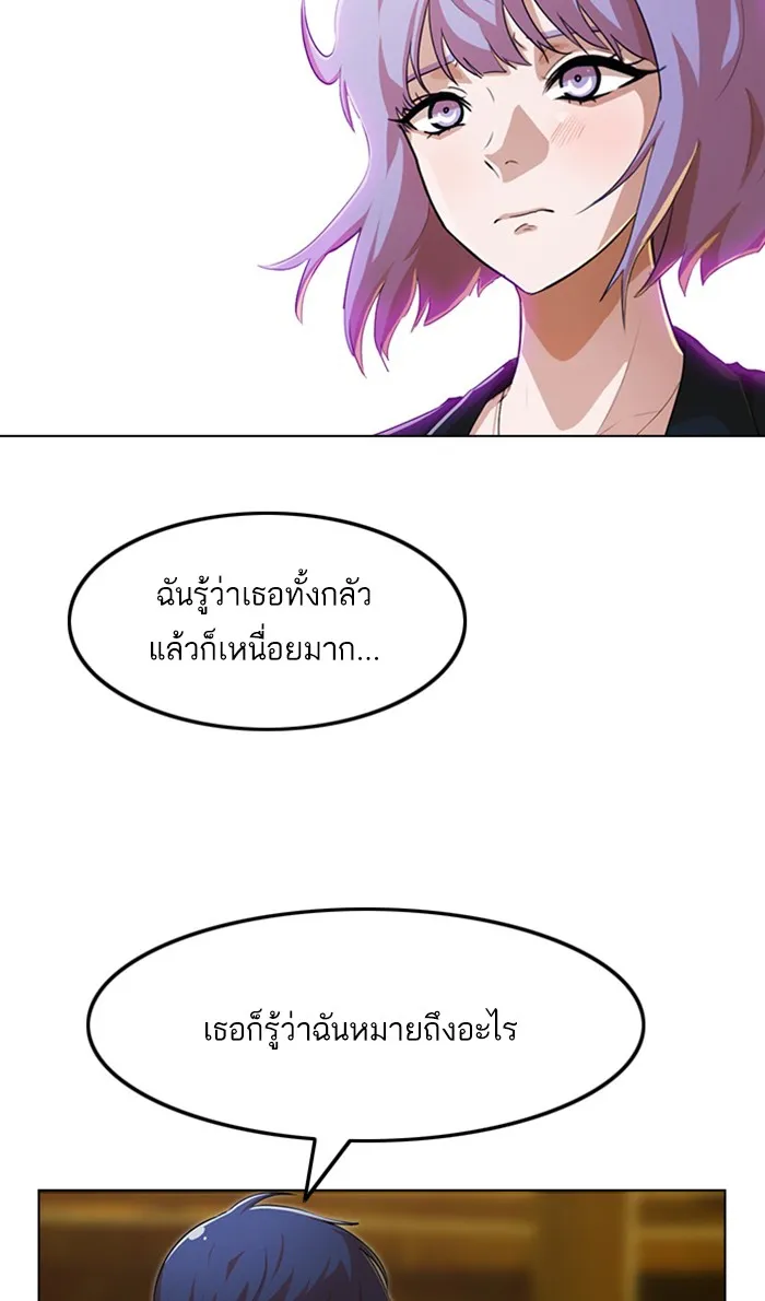 Random Chat สาวจากแรนดอมแชต - หน้า 38