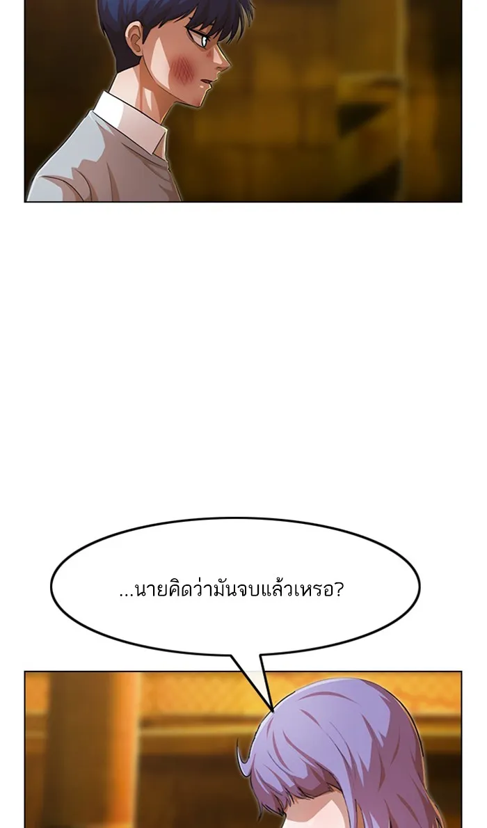 Random Chat สาวจากแรนดอมแชต - หน้า 39