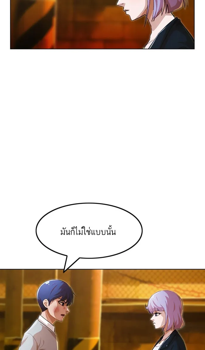 Random Chat สาวจากแรนดอมแชต - หน้า 40