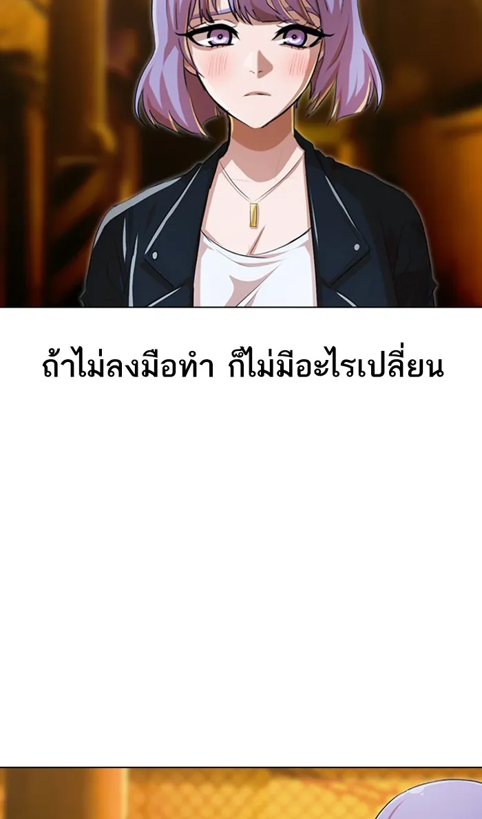 Random Chat สาวจากแรนดอมแชต - หน้า 43